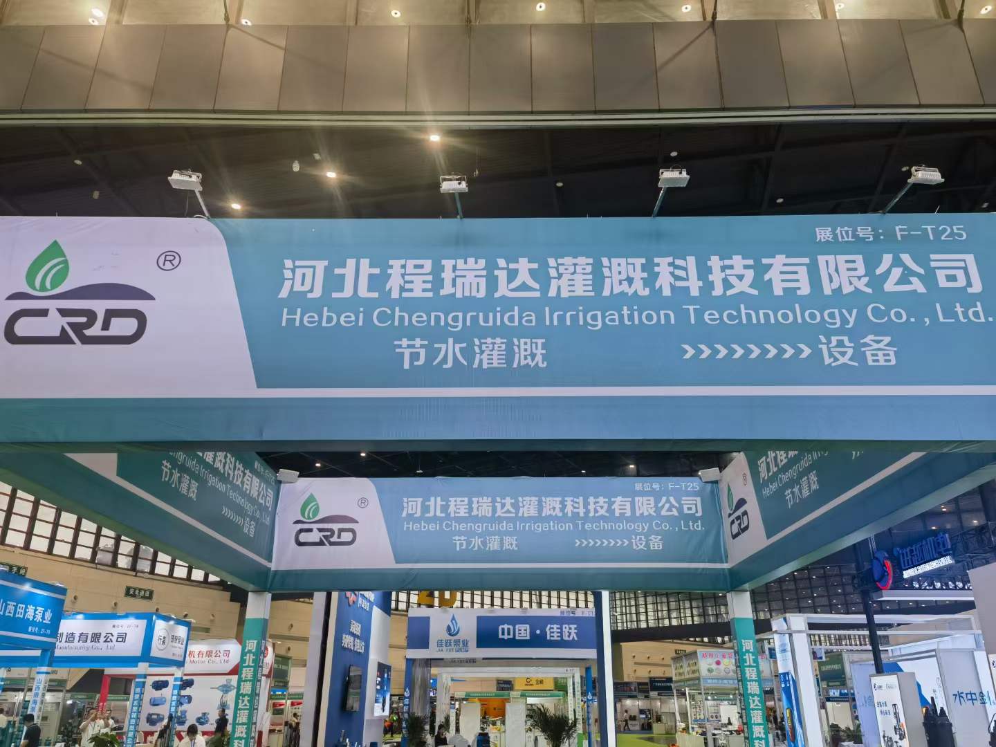 呼和浩特河北程瑞达灌溉科技有限公司参加郑州国际五金展